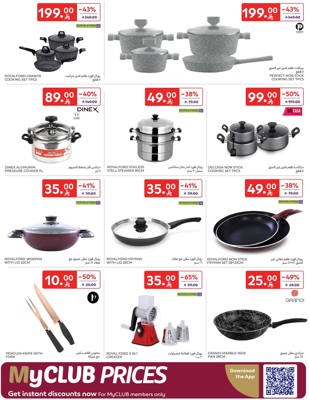 عروض كارفور السعودية 8-13 يناير 2026 صفحة 49 - carrefour saudi offers 8-13 January 2026 page 49